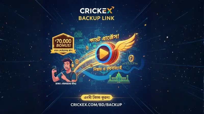 Illustration of the crickex backup link providing secure, fast login and bright rewards up to ৳70,000.